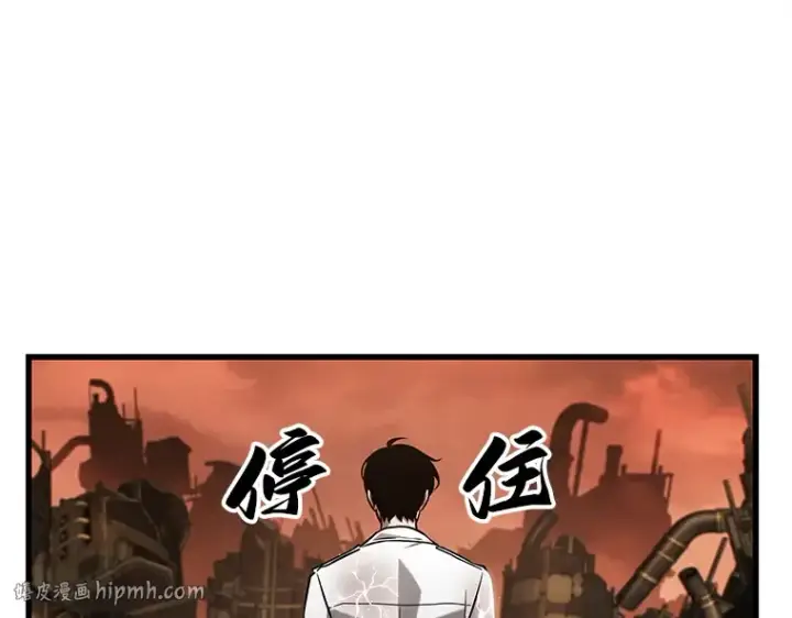 漫画《全知读者视角》224 故事的地平线（4）第96张图