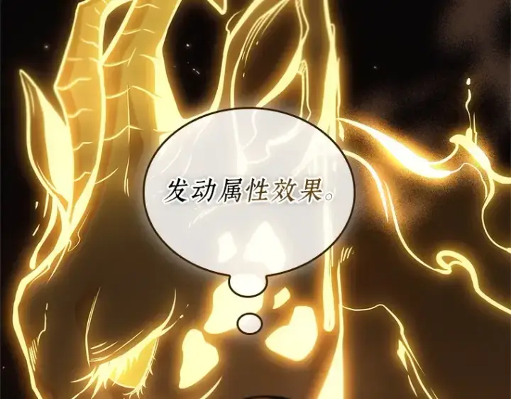 漫画《全知读者视角》224 故事的地平线（4）第98张图