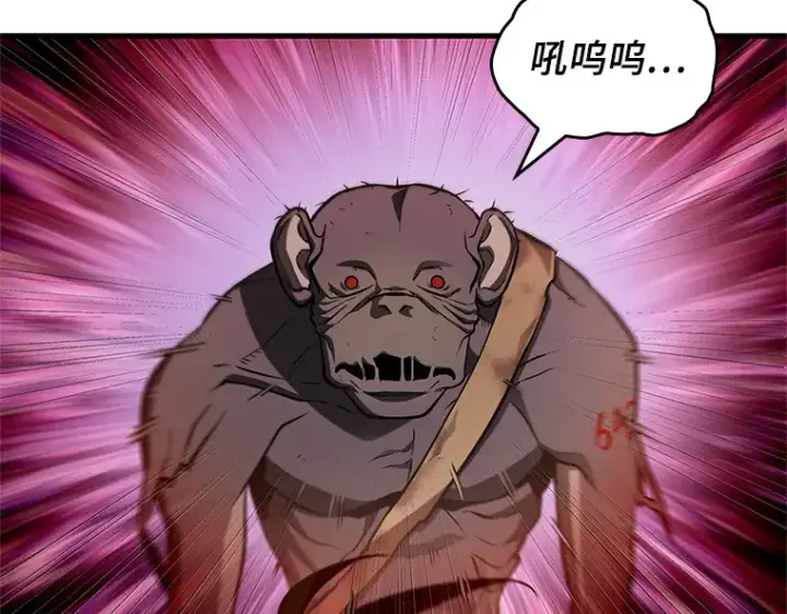 漫画《全知读者视角》225 魔界的风景（1）第114张图