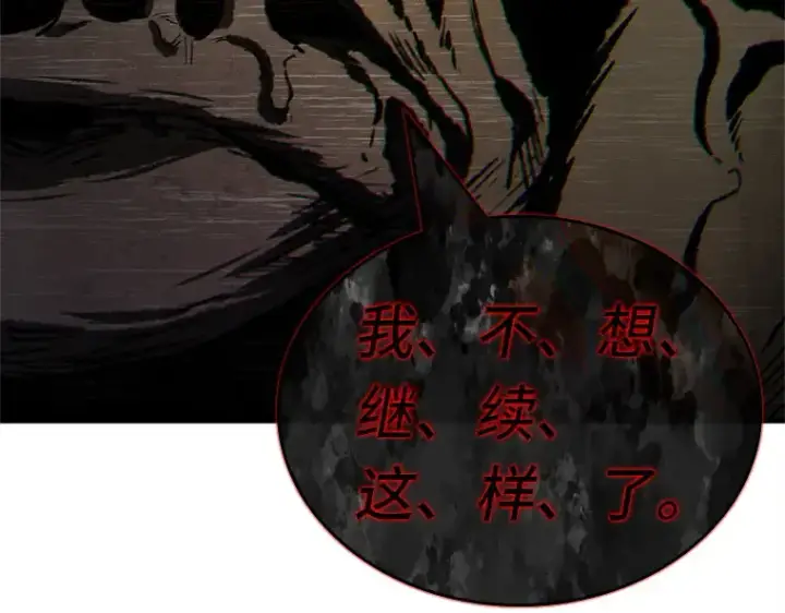 漫画《全知读者视角》225 魔界的风景（1）第118张图