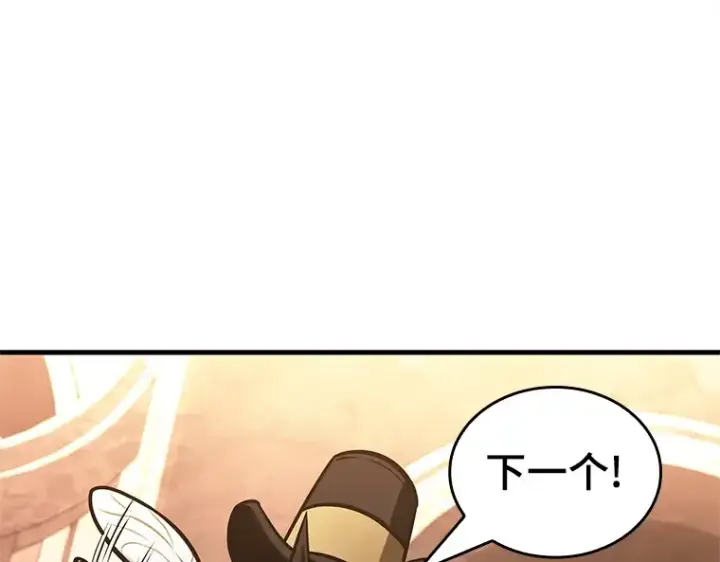 漫画《全知读者视角》225 魔界的风景（1）第153张图