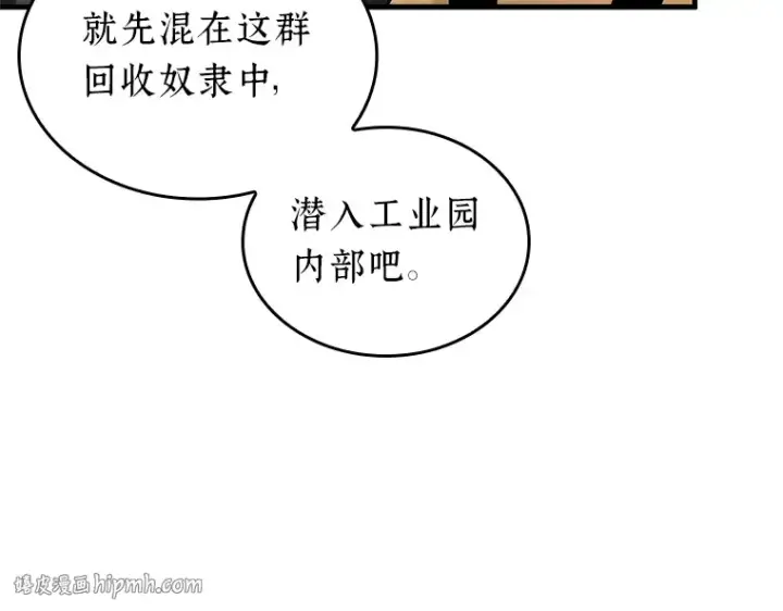 漫画《全知读者视角》225 魔界的风景（1）第160张图