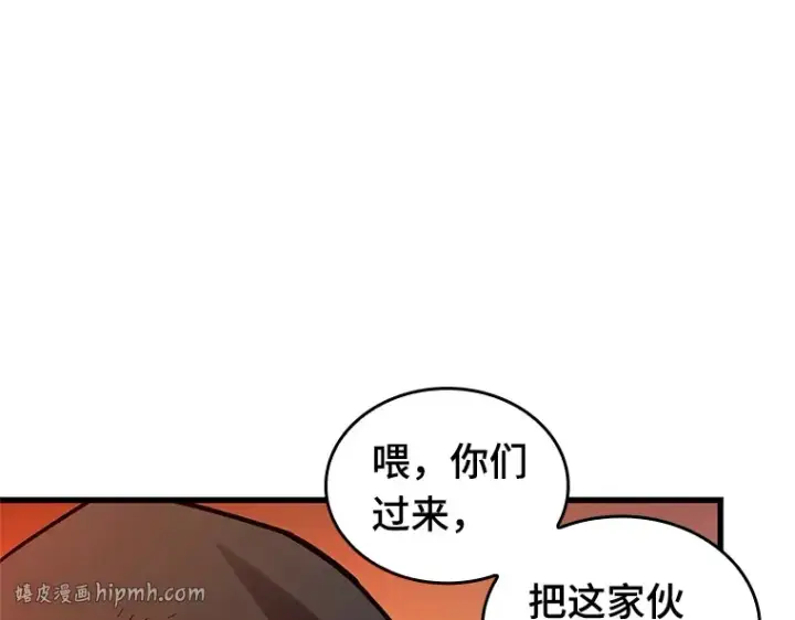 漫画《全知读者视角》225 魔界的风景（1）第168张图