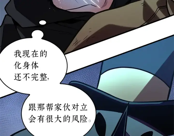 漫画《全知读者视角》225 魔界的风景（1）第177张图