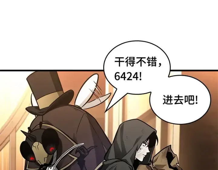 漫画《全知读者视角》225 魔界的风景（1）第195张图