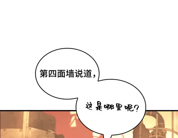 漫画《全知读者视角》225 魔界的风景（1）第4张图