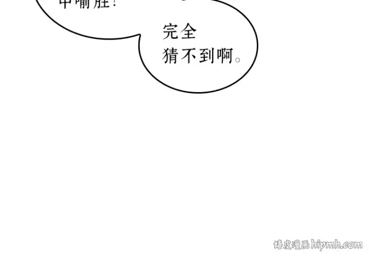 漫画《全知读者视角》225 魔界的风景（1）第48张图