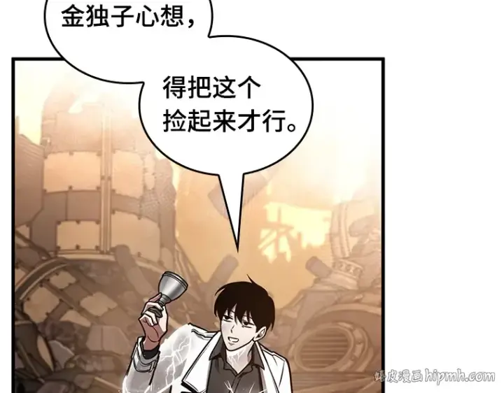 漫画《全知读者视角》225 魔界的风景（1）第8张图
