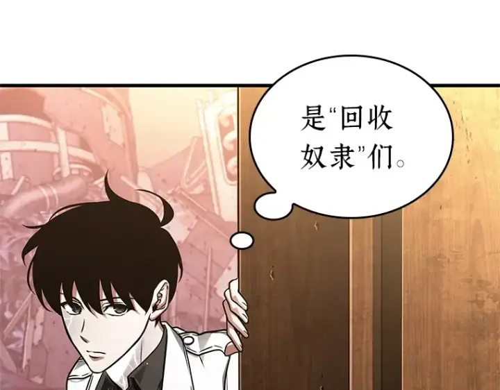漫画《全知读者视角》225 魔界的风景（1）第93张图