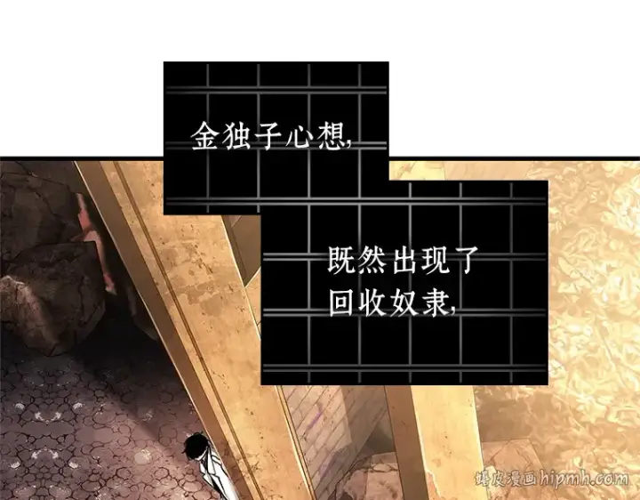 漫画《全知读者视角》225 魔界的风景（1）第96张图