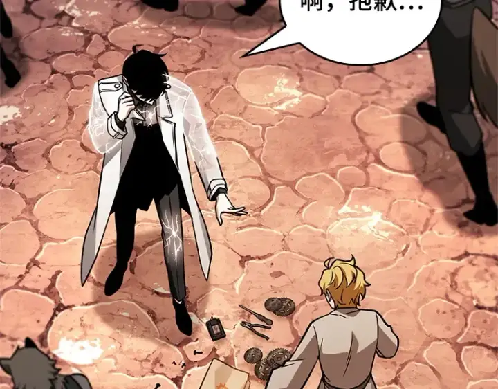 漫画《全知读者视角》226 魔界的风景（2）第115张图