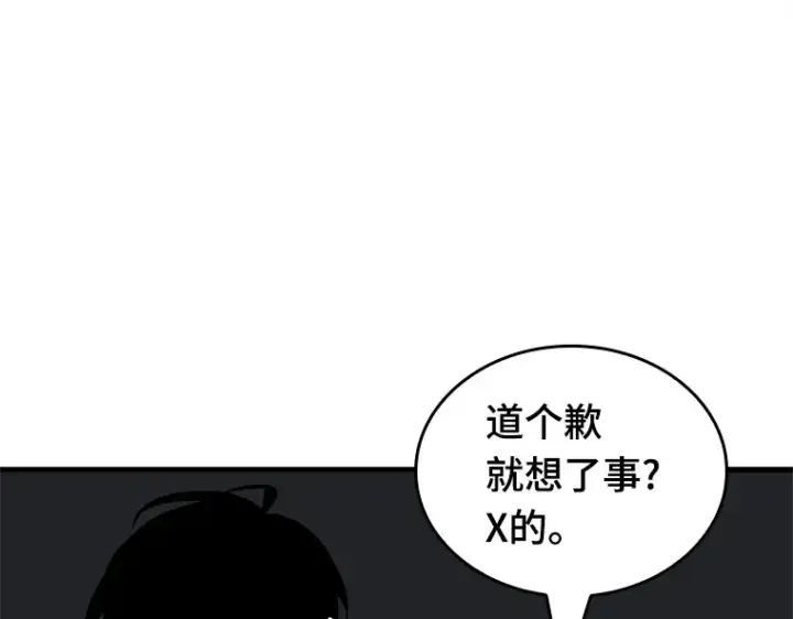 漫画《全知读者视角》226 魔界的风景（2）第117张图