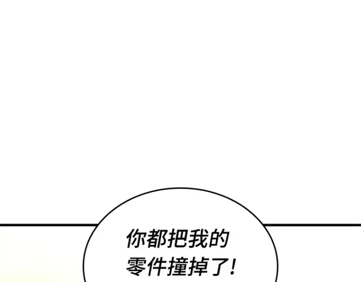 漫画《全知读者视角》226 魔界的风景（2）第119张图