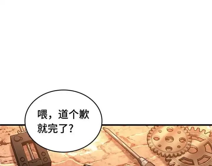 漫画《全知读者视角》226 魔界的风景（2）第134张图