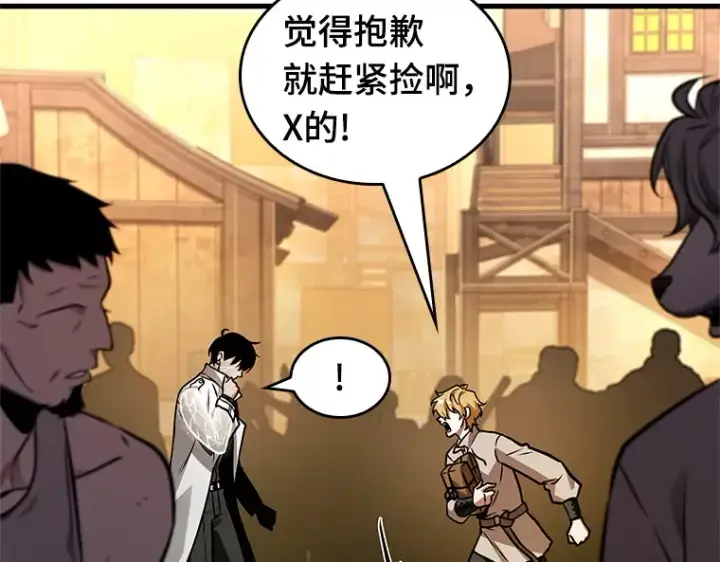 漫画《全知读者视角》226 魔界的风景（2）第140张图