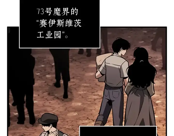 漫画《全知读者视角》226 魔界的风景（2）第15张图