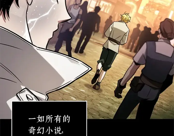 漫画《全知读者视角》226 魔界的风景（2）第153张图