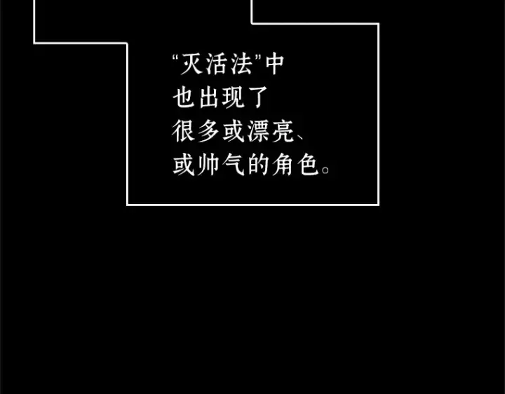 漫画《全知读者视角》226 魔界的风景（2）第154张图