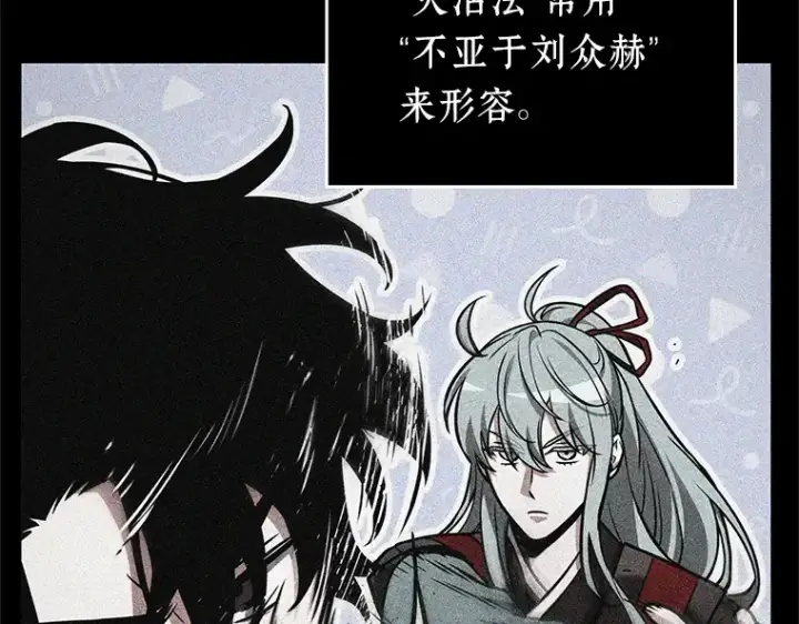 漫画《全知读者视角》226 魔界的风景（2）第156张图