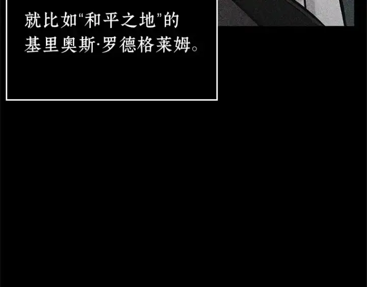漫画《全知读者视角》226 魔界的风景（2）第158张图