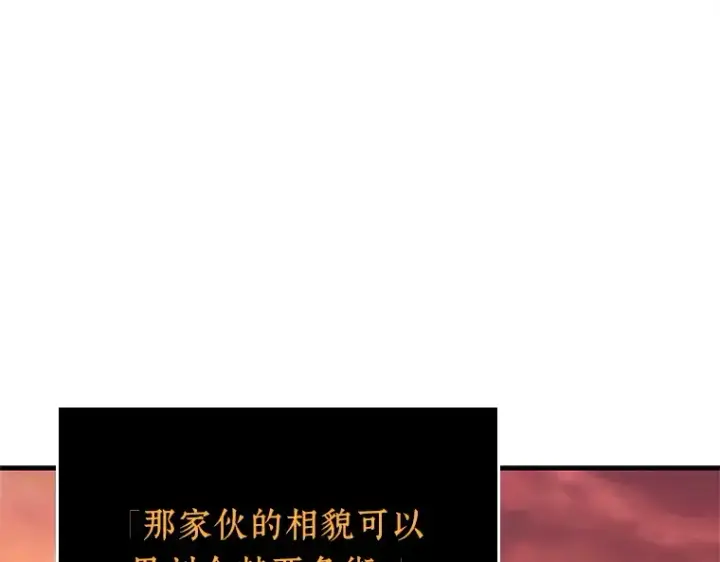 漫画《全知读者视角》226 魔界的风景（2）第162张图