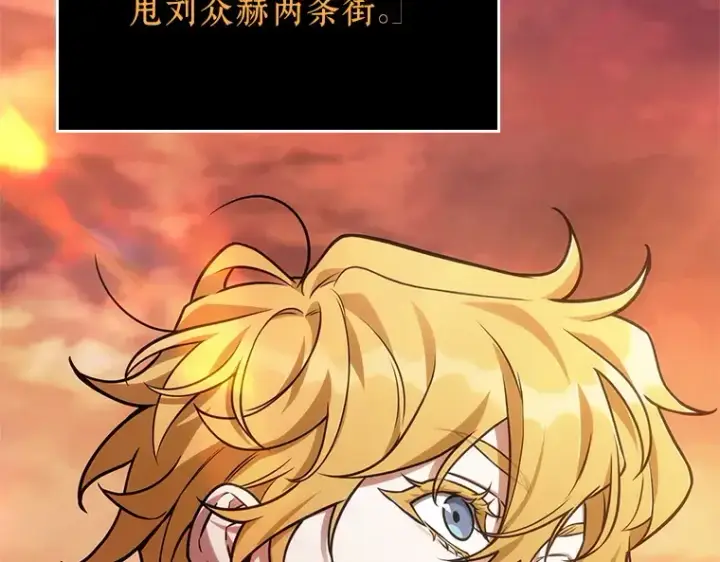 漫画《全知读者视角》226 魔界的风景（2）第163张图