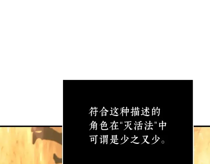 漫画《全知读者视角》226 魔界的风景（2）第166张图