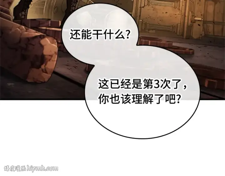 漫画《全知读者视角》226 魔界的风景（2）第184张图