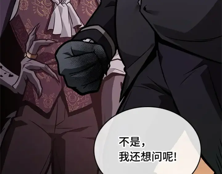 漫画《全知读者视角》226 魔界的风景（2）第187张图