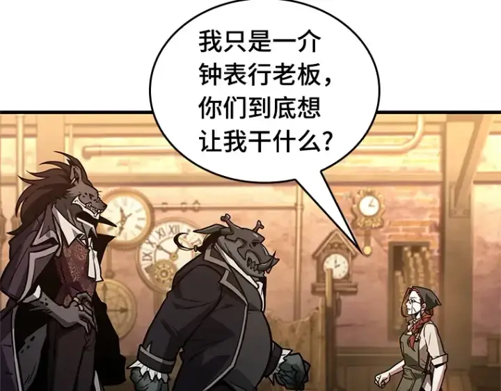 漫画《全知读者视角》226 魔界的风景（2）第189张图