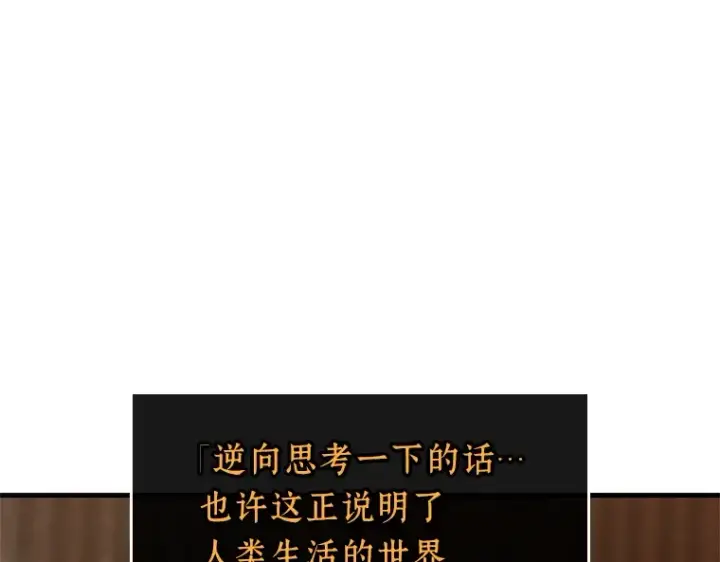 漫画《全知读者视角》226 魔界的风景（2）第19张图