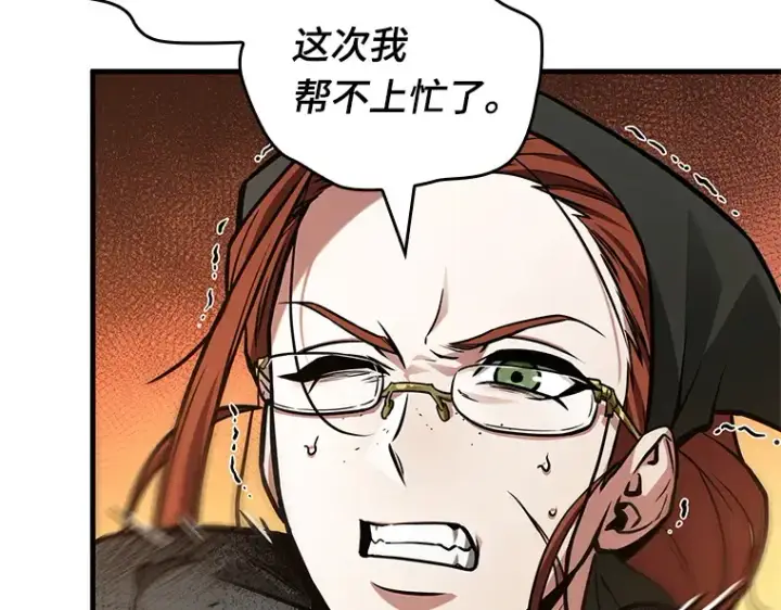 漫画《全知读者视角》226 魔界的风景（2）第195张图