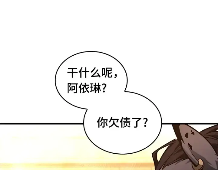 漫画《全知读者视角》226 魔界的风景（2）第197张图
