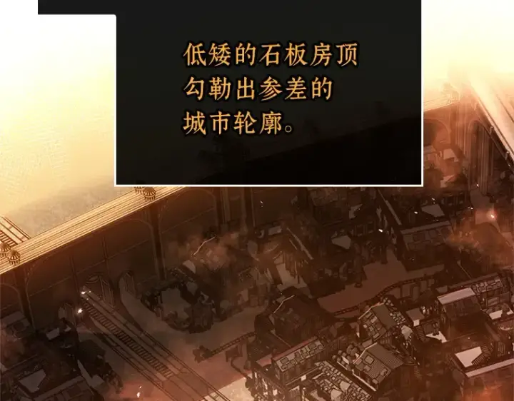 漫画《全知读者视角》226 魔界的风景（2）第2张图