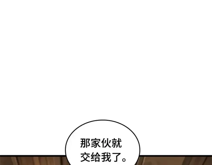 漫画《全知读者视角》226 魔界的风景（2）第205张图