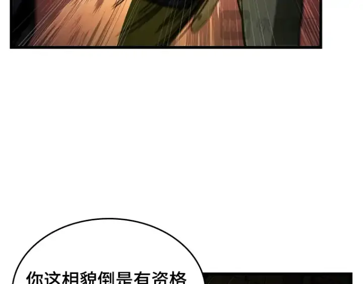 漫画《全知读者视角》226 魔界的风景（2）第213张图