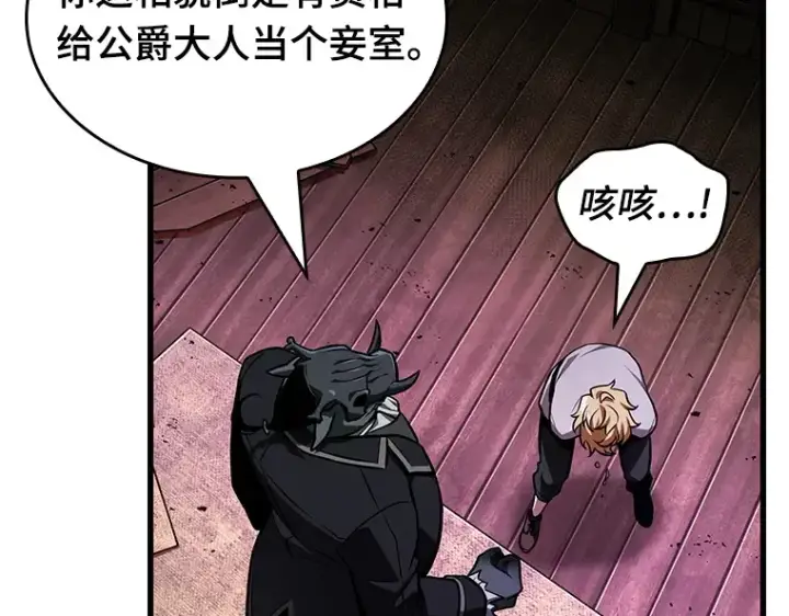 漫画《全知读者视角》226 魔界的风景（2）第214张图
