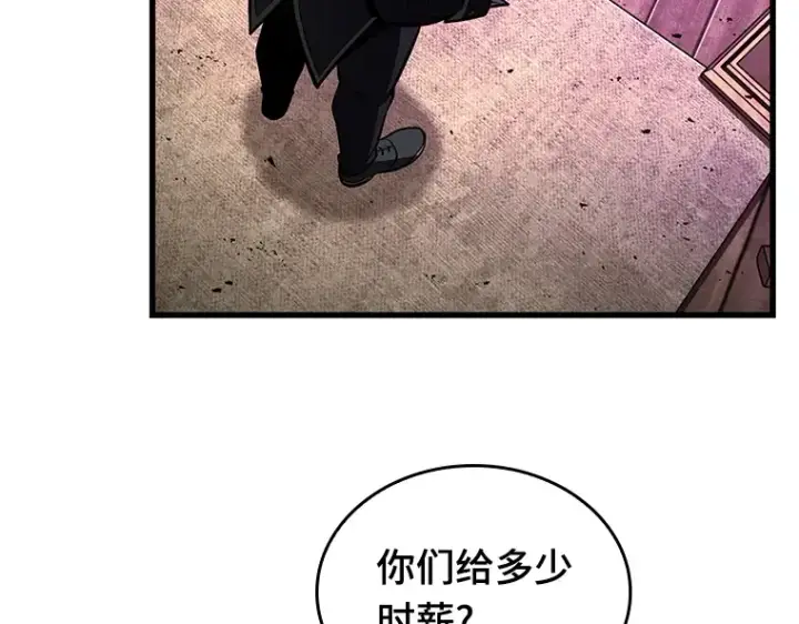 漫画《全知读者视角》226 魔界的风景（2）第215张图