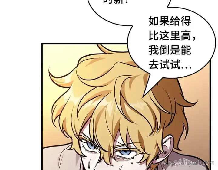 漫画《全知读者视角》226 魔界的风景（2）第216张图