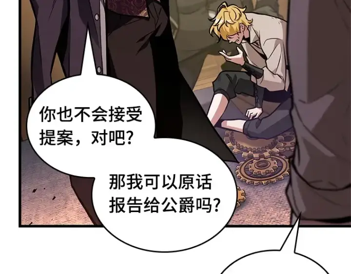 漫画《全知读者视角》226 魔界的风景（2）第227张图
