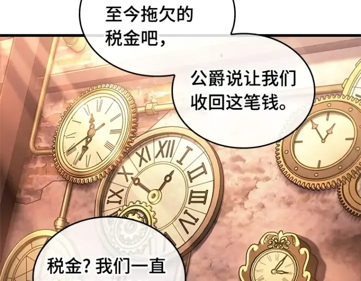 漫画《全知读者视角》226 魔界的风景（2）第229张图