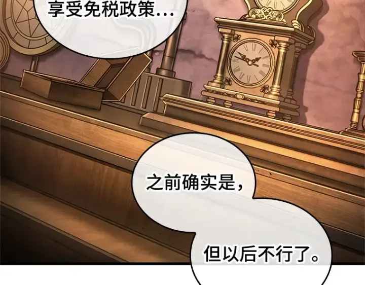 漫画《全知读者视角》226 魔界的风景（2）第230张图