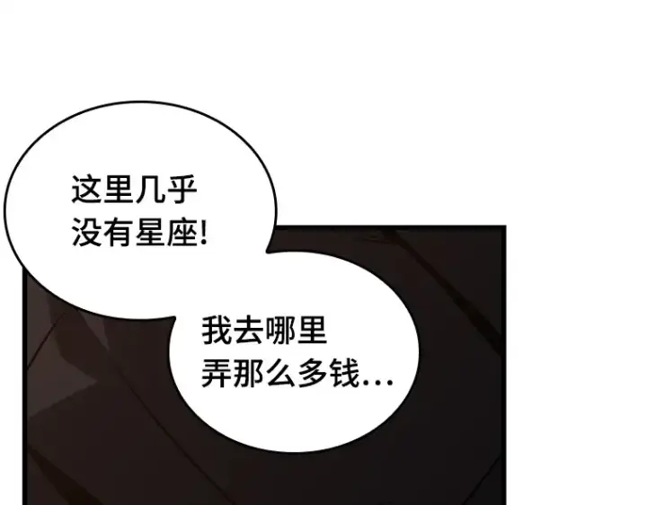 漫画《全知读者视角》226 魔界的风景（2）第235张图