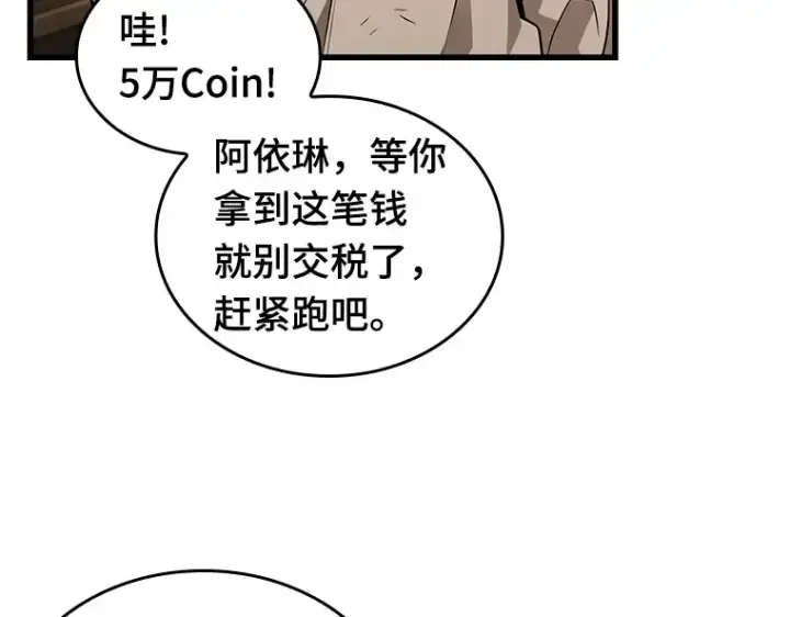 漫画《全知读者视角》226 魔界的风景（2）第238张图