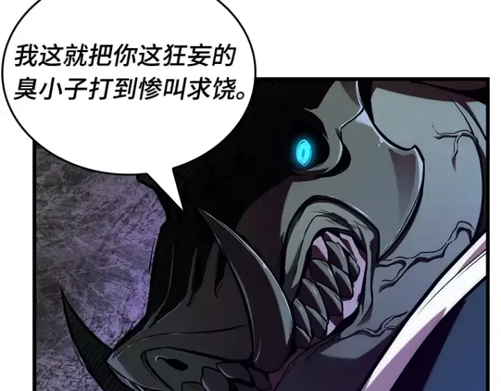 漫画《全知读者视角》226 魔界的风景（2）第239张图