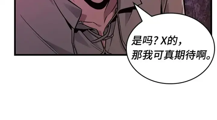 漫画《全知读者视角》226 魔界的风景（2）第241张图