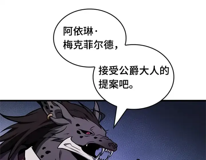 漫画《全知读者视角》226 魔界的风景（2）第242张图