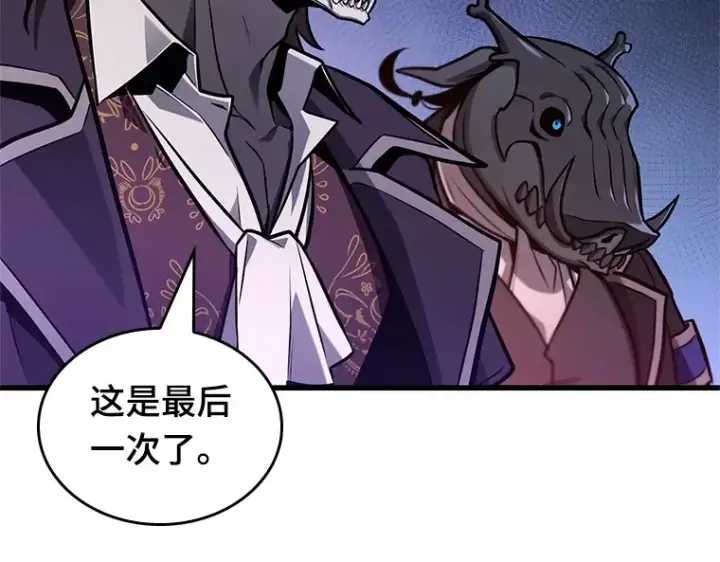 漫画《全知读者视角》226 魔界的风景（2）第243张图