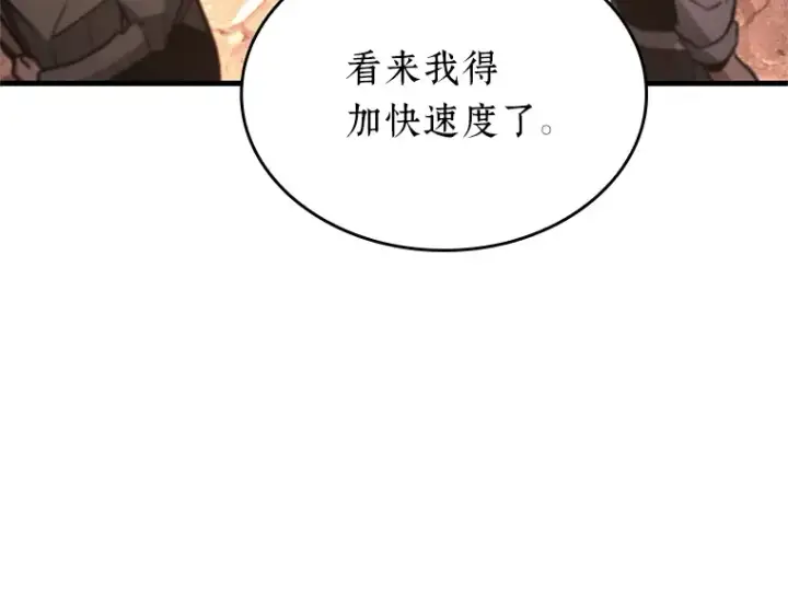 漫画《全知读者视角》226 魔界的风景（2）第25张图