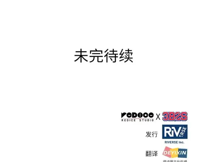 漫画《全知读者视角》226 魔界的风景（2）第255张图